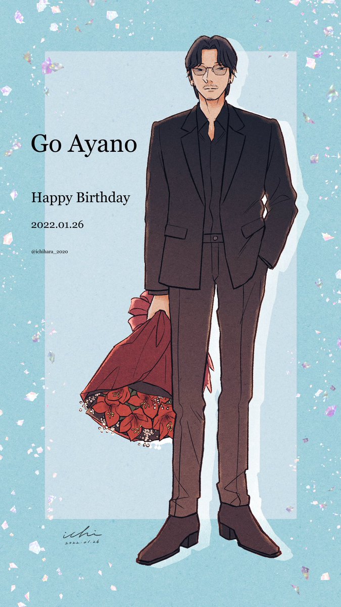 「綾野さんお誕生日おめでとうございます🎉
健やかで実り多き一年になりますように。」|市原のイラスト