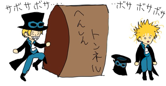 へんしんトンネルのtwitterイラスト検索結果