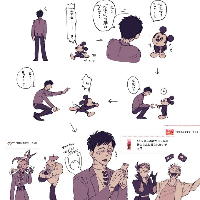 🍫📮感謝!!!! 