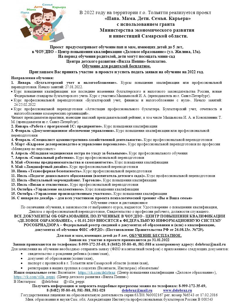 Администрация сельского поселения Подстепки tweet media