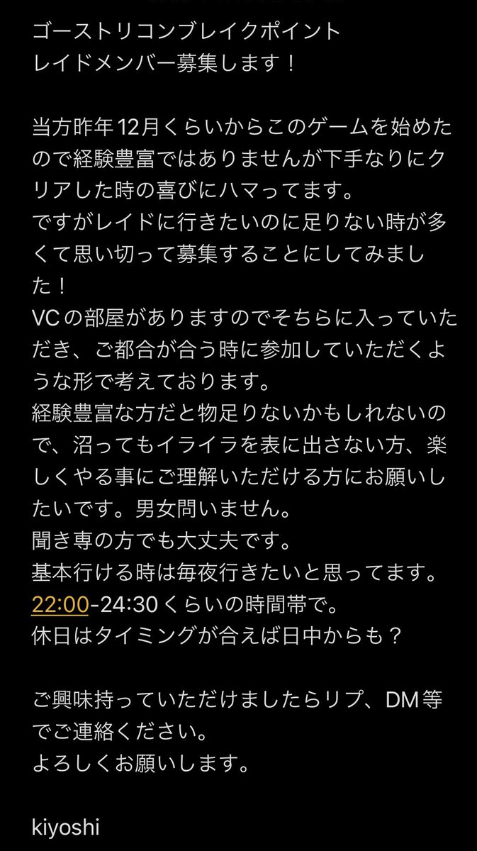 kiyoshi of trAst (@roughdiamondsss) / Posts / X