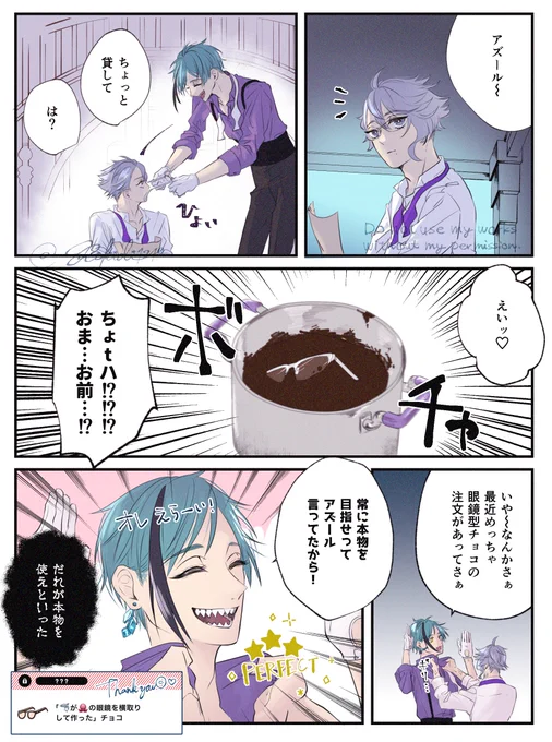 おもしろチョコありがとうございます🍫! / 🦈🐙
 #ツイステファンアート 