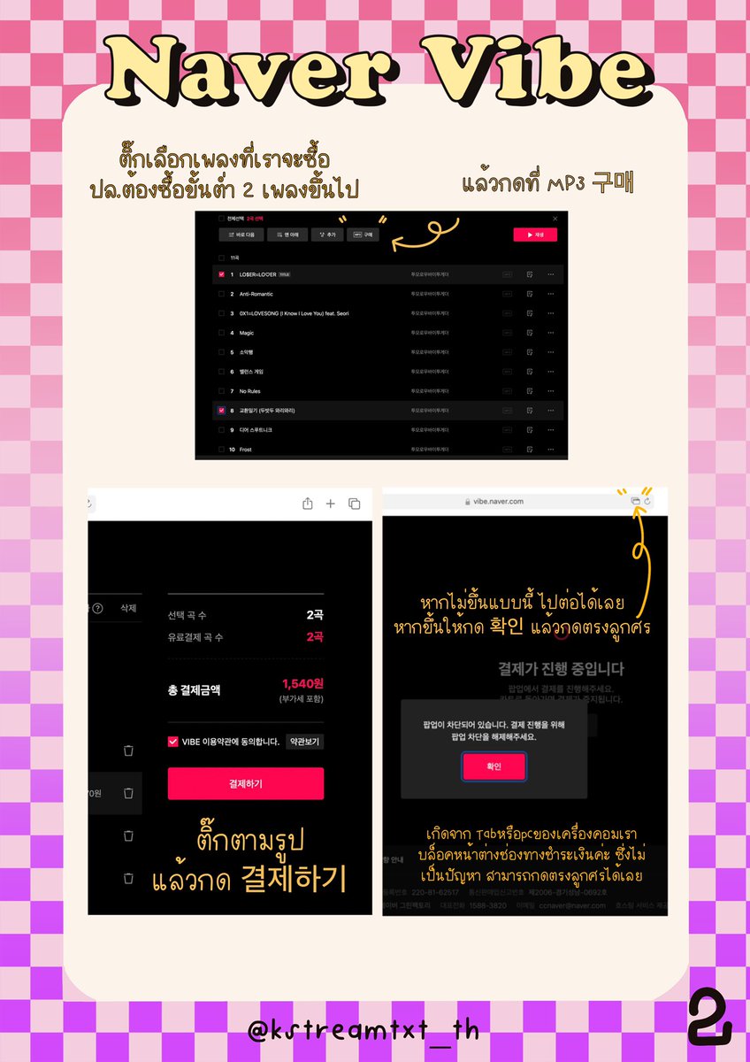 TXT KSTREAMING TH ✘ (close) tweet media