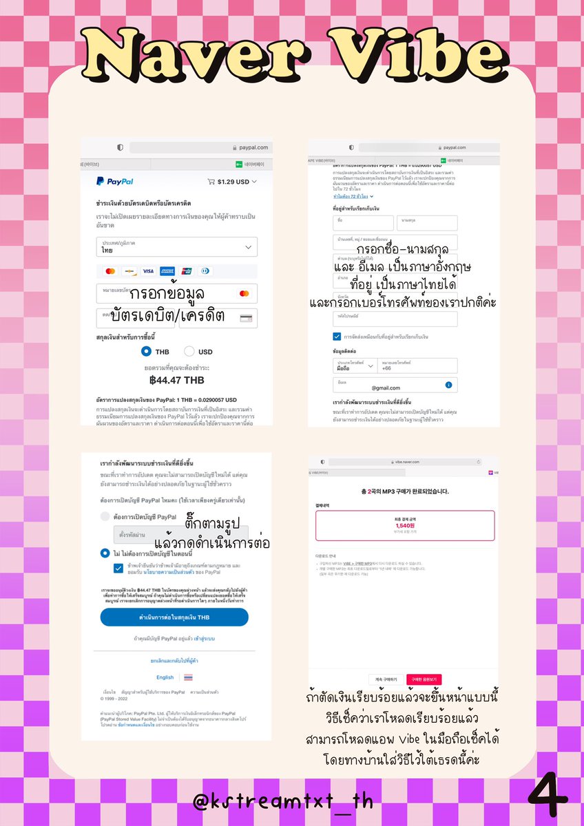 TXT KSTREAMING TH ✘ (close) tweet media