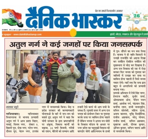 Dainik Bhaskar Noida tweet media