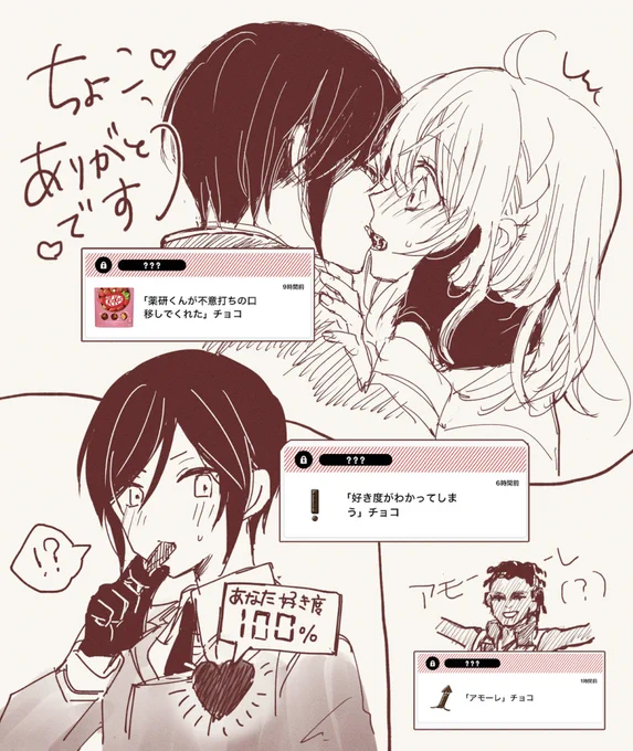 チョコありがとなのですの落描き 
