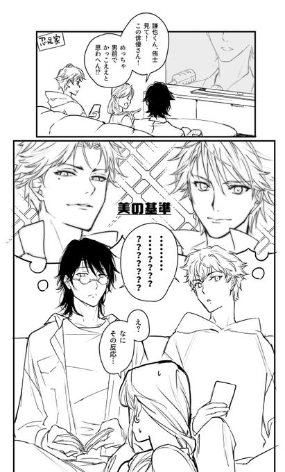 跡部と白石に美の基準を破壊されてる忍足's 