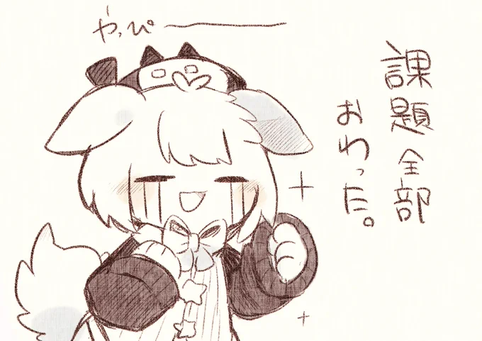 やったぜ 