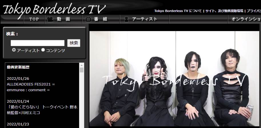 tbtvtwit's tweet photo. Tokyo Borderless TV【 ALLDEADDIES FES2021『emmuree』独占コメント!!／配信中 】◆03月26日（土）高崎 club FLEEZ：23rd anniversary Oneman Freak Show『回想する、ロォマンス。』要チェックです〆◆ ⇒ https://t.co/wxZuvxclWS #emmuree #dieS https://t.co/PyPkFOAbtm