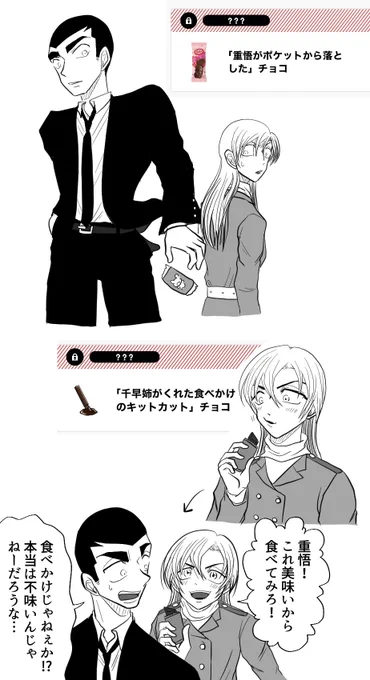 チョコ🍫!! 