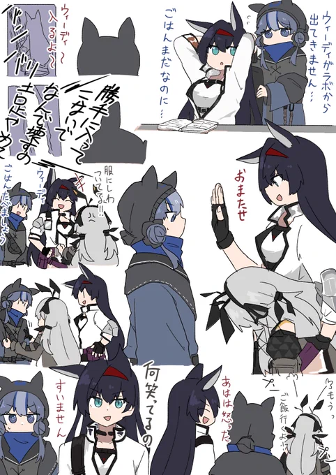 ウィーディ… 