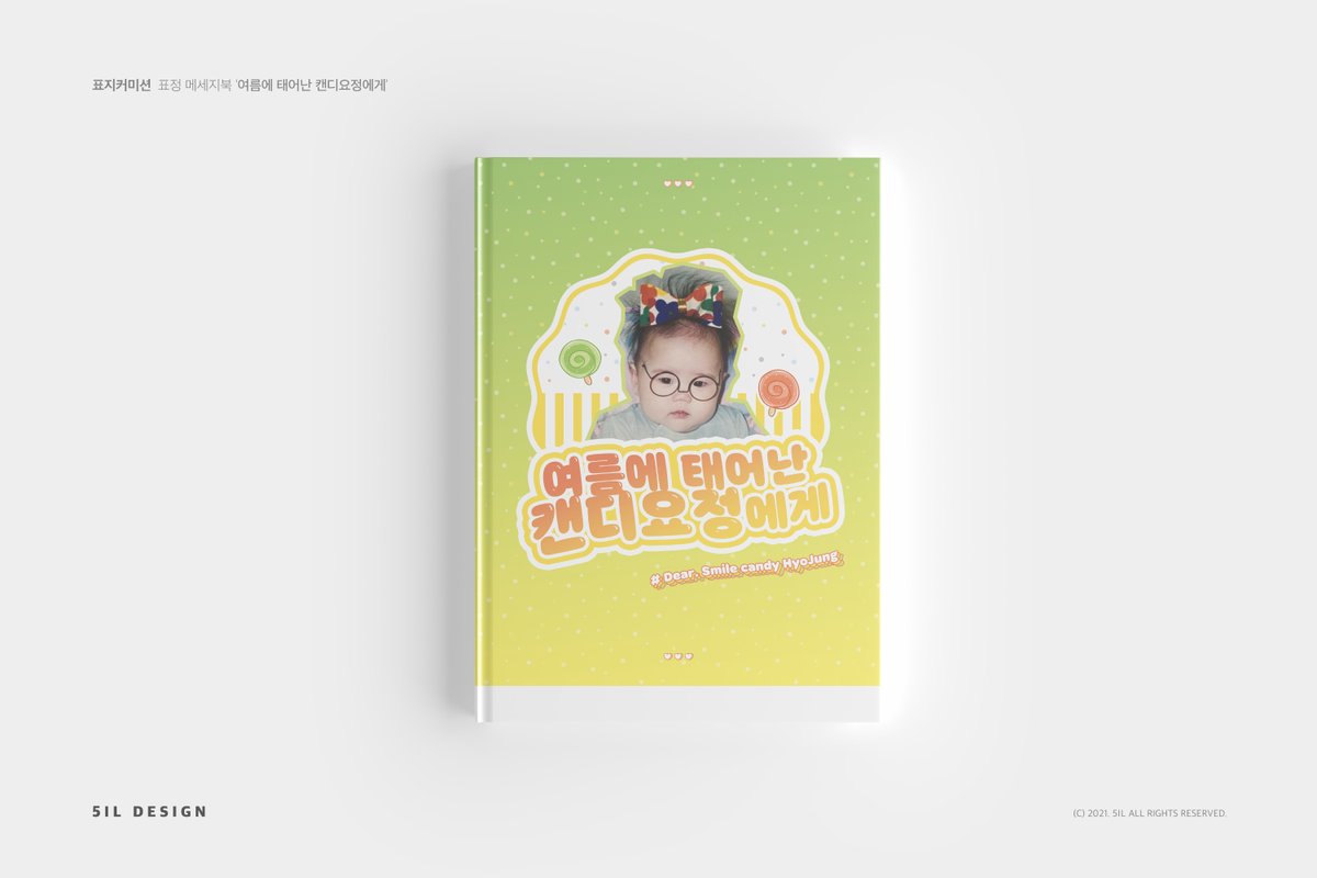 메세지북 커미션으로 오마이걸 효정님의 '여름에 태어난 캔디요정에게'를 작업하였습니다😊

내지는 추후 타래로 이어집니다