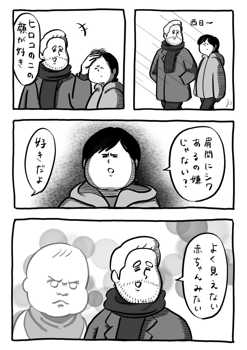 好きな顔 