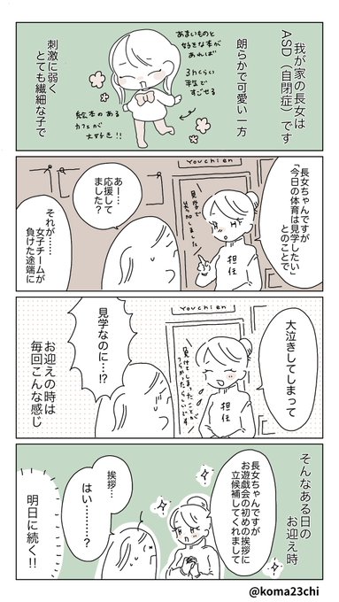 長女ちゃんの頑張った話①
#育児日記 #発達障害 