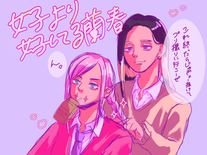 髪型交換してる微蘭春らくがきさん 