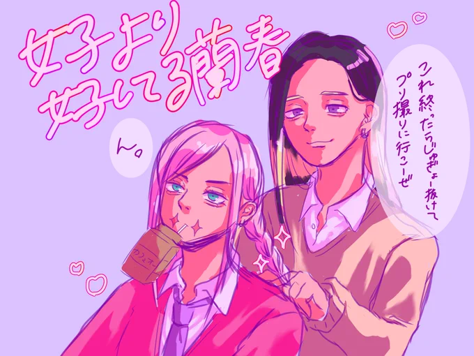 髪型交換してる微蘭春らくがきさん 