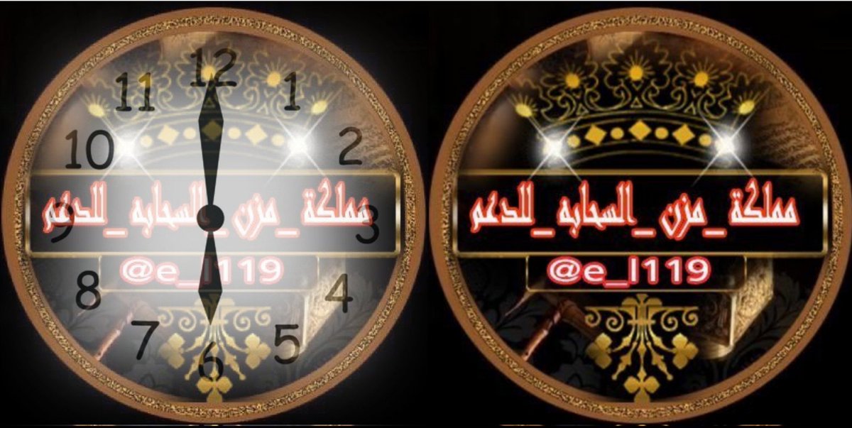 <a href="/j__ory9/">ادارة</a> #مملكة_مزن_السحابه_للدعم
موفقين
اللهم صل وسلم على نبينا محمد 🌺❤️
اللهم صل وسلم على نبينا محمد 🌺❤️
اللهم صل وسلم على نبينا محمد 🌺❤️
اللهم صل وسلم على نبينا محمد 🌺❤️
اللهم صل وسلم على نبينا محمد 🌺❤️
اللهم صل وسلم على نبينا محمد 🌺❤️
اللهم صل وسلم على نبينا محمد 🌺❤️