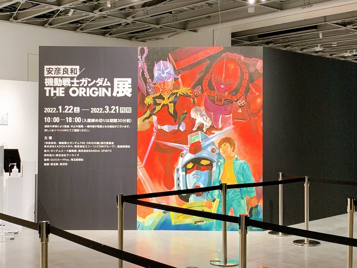 さくらタウンに来た1番の目的、ガンダムTHE ORIGIN展に行って来ました∩^ω^∩
生原稿、、! 