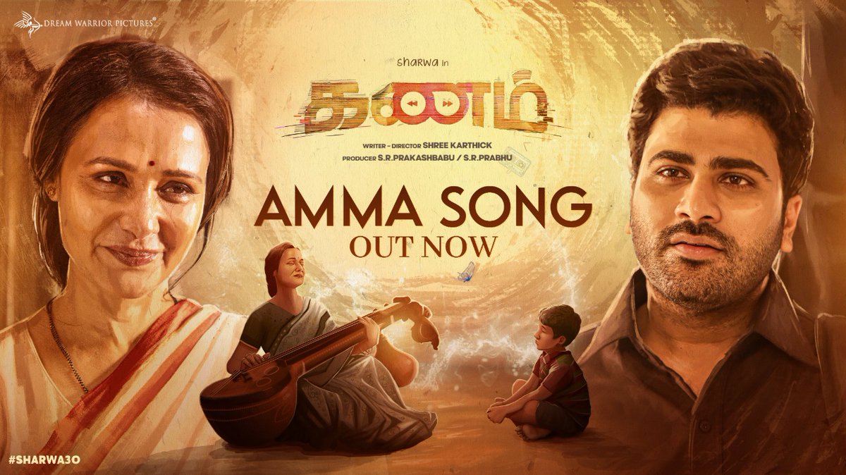 behindwoods's tweet photo. ஒருமுறை என்னைப் பாரம்மா
கடவுளின் கண்கள் நீயம்மா..
Here’s #AmmaSongRed heart from #Kanam Multiple musical notes
Headphone#கணம்: https://t.co/3MGLjcQVTA
@umadeviofficial @JxBe @sidsriram @ImSharwanand @amalaakkineni1 @riturv @twittshrees @actorsathish https://t.co/oXZyIZfVgE