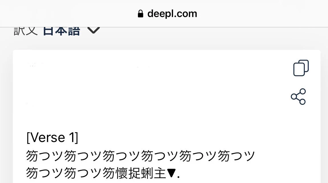 @TtTt_Cheese_Nan 歌詞の翻訳を頼んでみた 