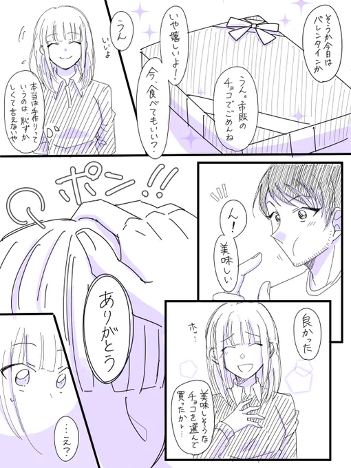 貰った🍫📮で【hrmt夢】

A. 俺好みの甘さで作ってくれたんだろ? 