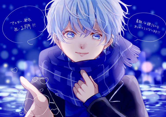 アスターのtwitterイラスト作品