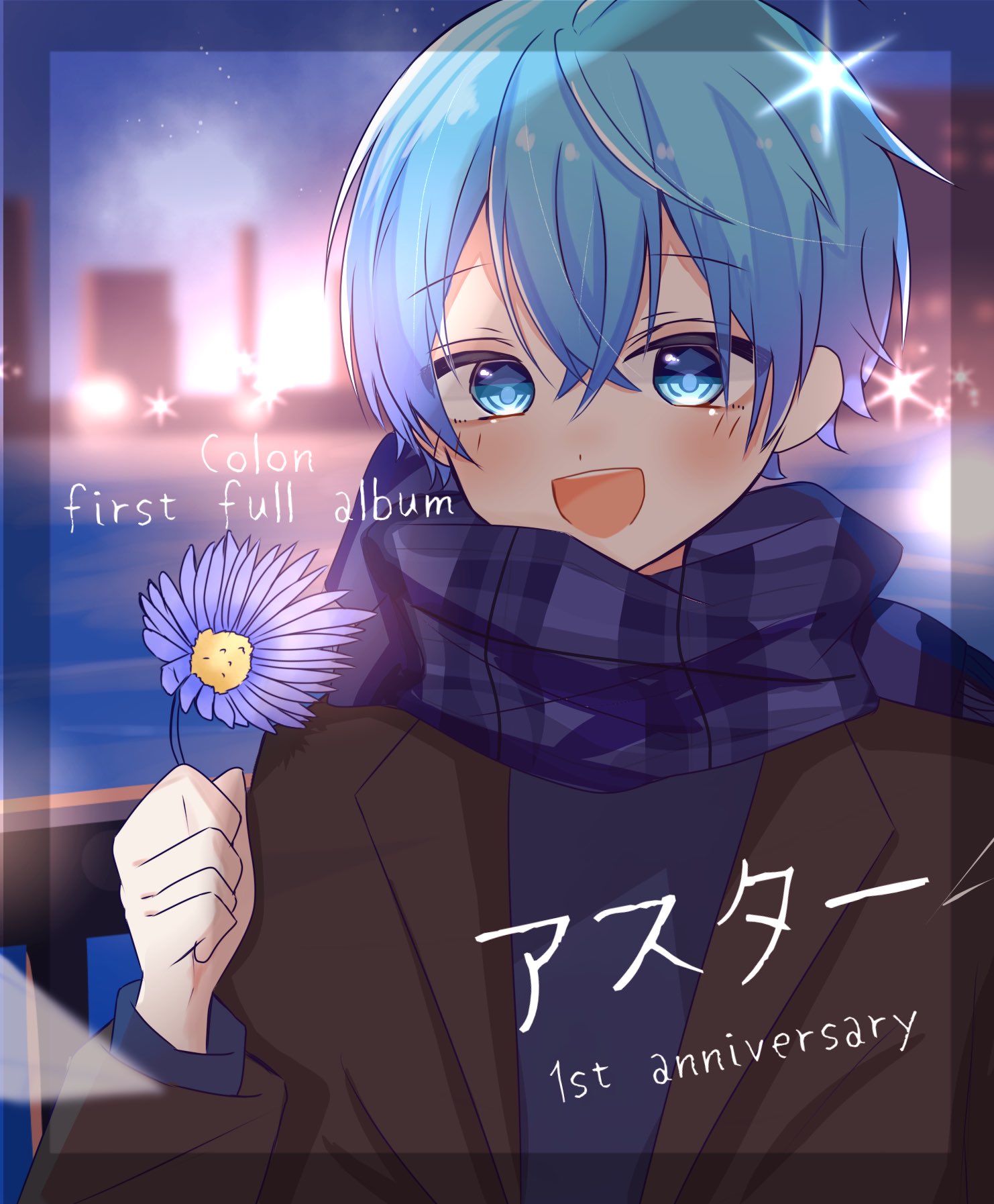 初回限定盤】ころん1stAlbum 「アスター」 ころんくん アルバム