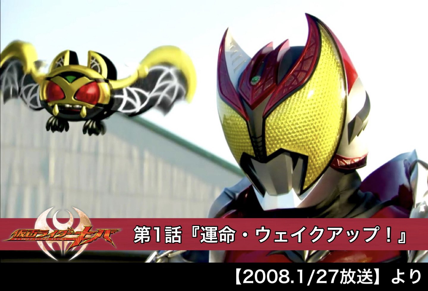 ベンチ 収納付 石ノ森章太郎生誕70周年記念 仮面ライダー