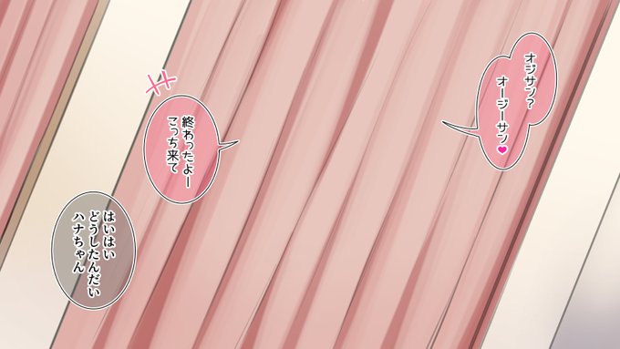 【催眠家族】試着室で制服着たままオジサンと💕【シリーズ】
▼続きはこちらから
【fantia】https://t.co/fzHQVgZB2e
【FANBOX】https://t.co/gnvYhAmq6O 