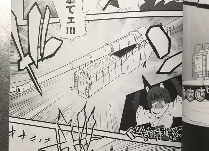 自分が知る限りでは、ウィッチが担いだ一番でかい大砲は28㎝列車砲か?非公式だけど。 