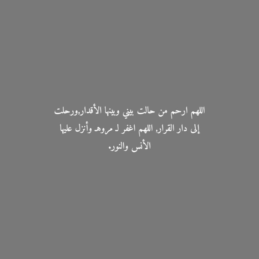 ill03i's tweet photo. رحمة الله عليج🥲♥️ https://t.co/OxsbO7SUqn