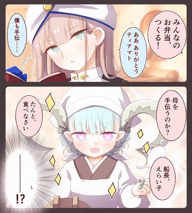 割烹着を完全に着こなすティアマト母さん #FGO #FGOAC 