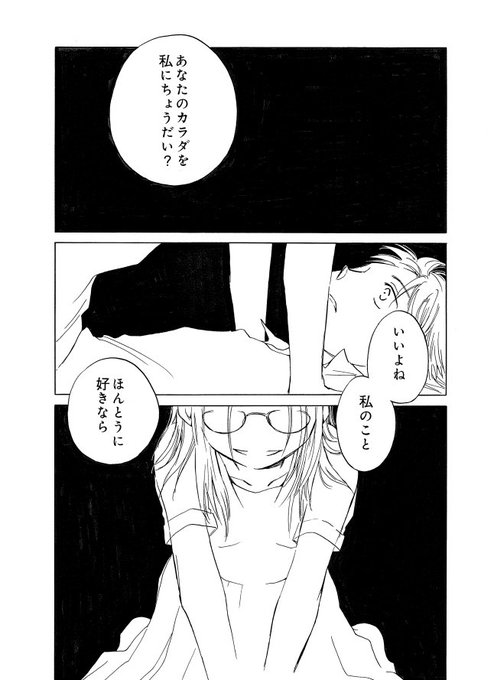 『ハヤブサ』1/6 

ごめんなさい!写植抜け修正版、再投下です。

同人誌 親不孝STREETに発表した『ハヤブサ』
芳文社コミックス「セカンドバージン」に収録されています。
芳文社様の許可をいただきtweet してます。
ねんのため最終4ページはセンシティブ設定にします。
#漫画が読めるハッシュタグ 