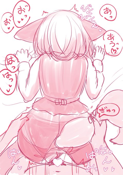 オラッ💕
後ろが好きなんだろっ💕

OLフェネさんは後ろがお好き 