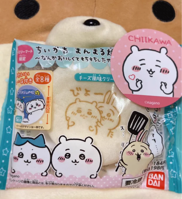 びよー
#ちえったー 
