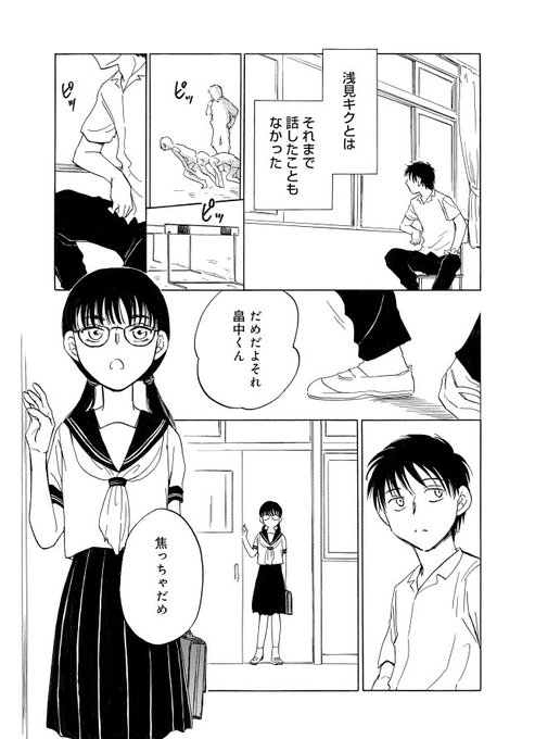 『ハヤブサ』2/6

写植抜け修正版、再投下です。 