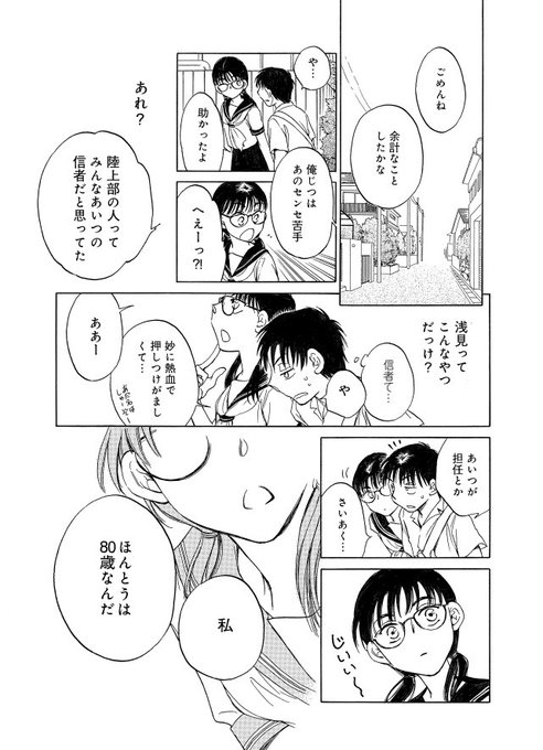 『ハヤブサ』3/6 