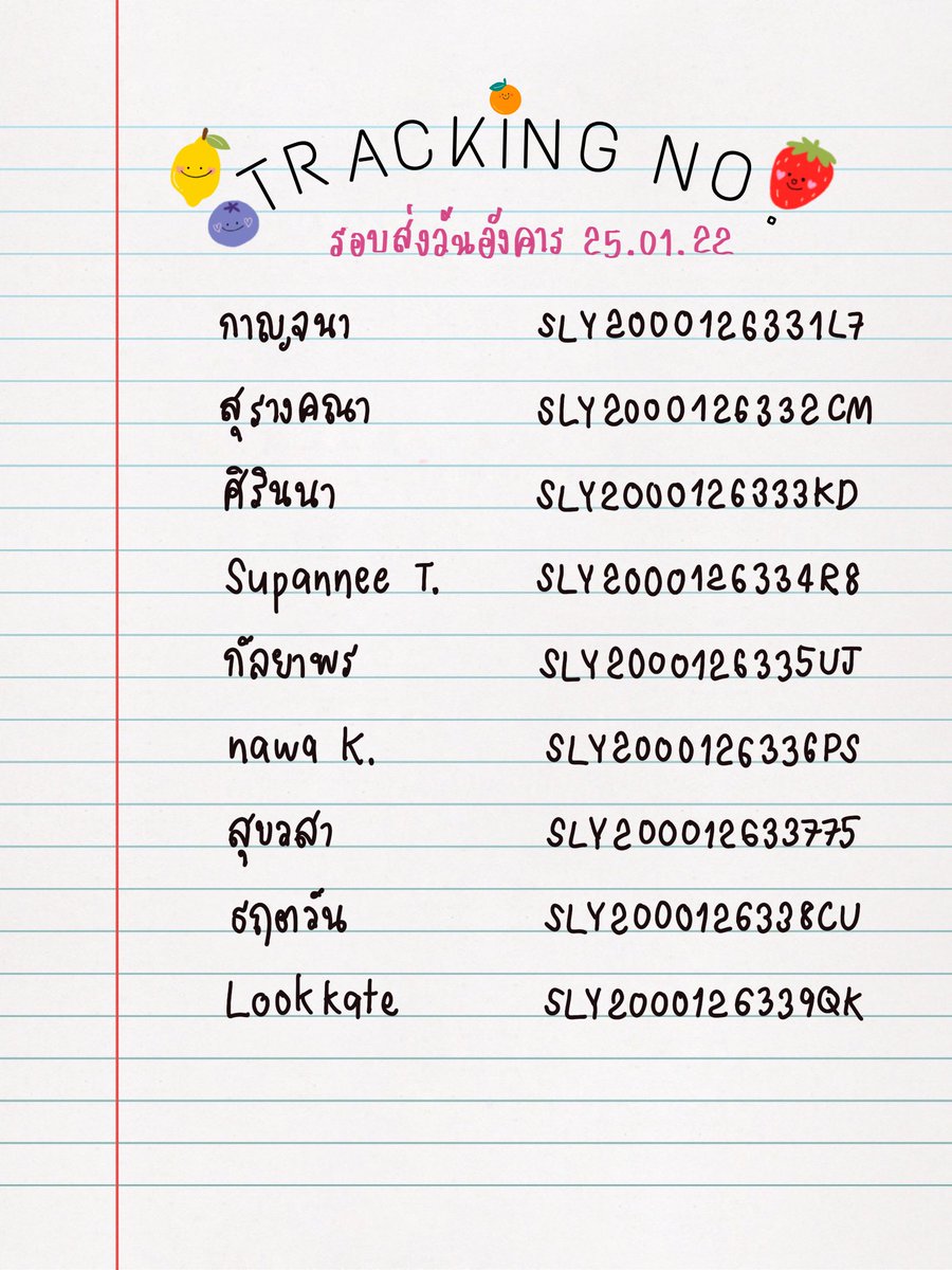 SomemoresBake's tweet image. อัพเดทเลขพัสดุรอบส่งวันอังคาร-พุธค่า 🛵🌻 ˚ ༘   ใครได้ลองทานน้องบลูเบอร์รี่แล้วฝากติชมหน่อยน้า ตื่นเต้นๆว่าทุกคนจะชอบมั้ย :) 
#smstracking #smsbake