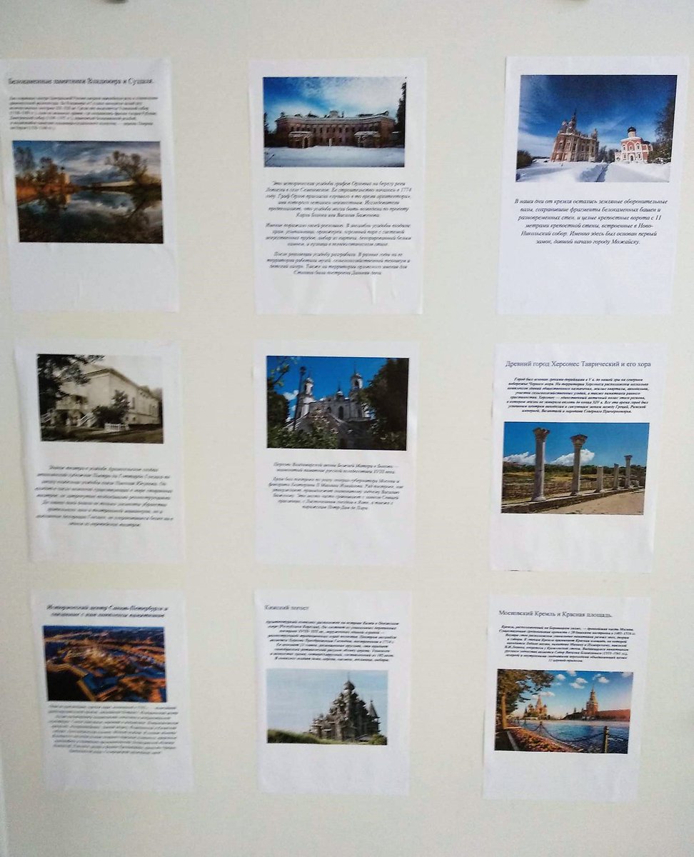 «Памятники культурного наследия Пензенской области». Информационный стенд, выставочный зал МБОУ СОШ № 20, преп. Терлецкая Ольга Валерьевна. #ДШИКвинта