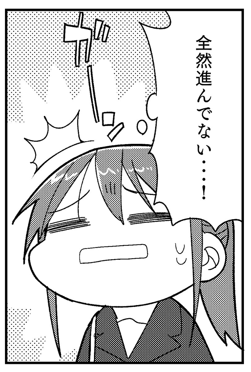 進捗バッチリです。 