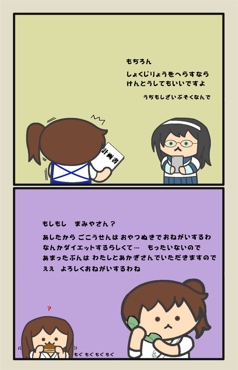 艦これ 新幹線のイメージがだいぶ古い吹雪ちゃん漫画 艦これ デビノレマソの漫画