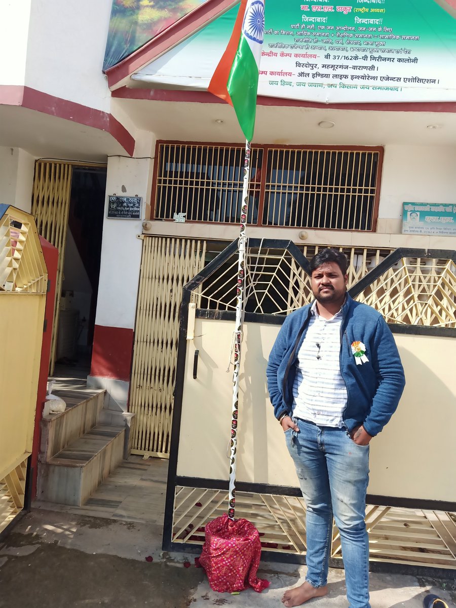 RsjpParty's tweet photo. राष्ट्रीय समाजवादी जनक्रांति पार्टी की तरफ़ से गणतंत्र दिवस के शुभ अवसर पर पार्टी कार्यालय में छोटा सा कार्यक्रम आयोजित किया गया....! 
जय हिन्द जय भारत 🙏🏻 🇮🇳🇮🇳
#rsjp https://t.co/NQOWQkm6dZ