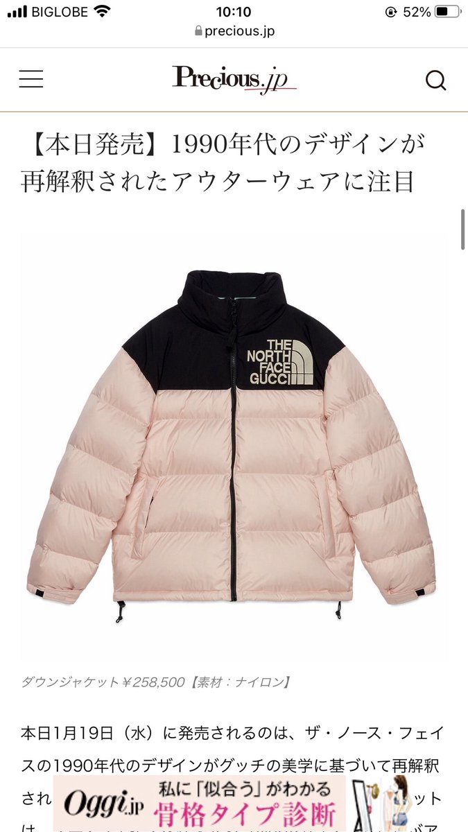 nyaaaaamiii's tweet photo. ああ〜かわいいな〜この色。ノースフェイス のだともっとピンクみが強いんだよねぇ。。くそ高いけど
ノースフェイスの値段だったら即買い���てたな。。GUCCIのロゴいらんな〜。。 https://t.co/fZwPrHeP9V