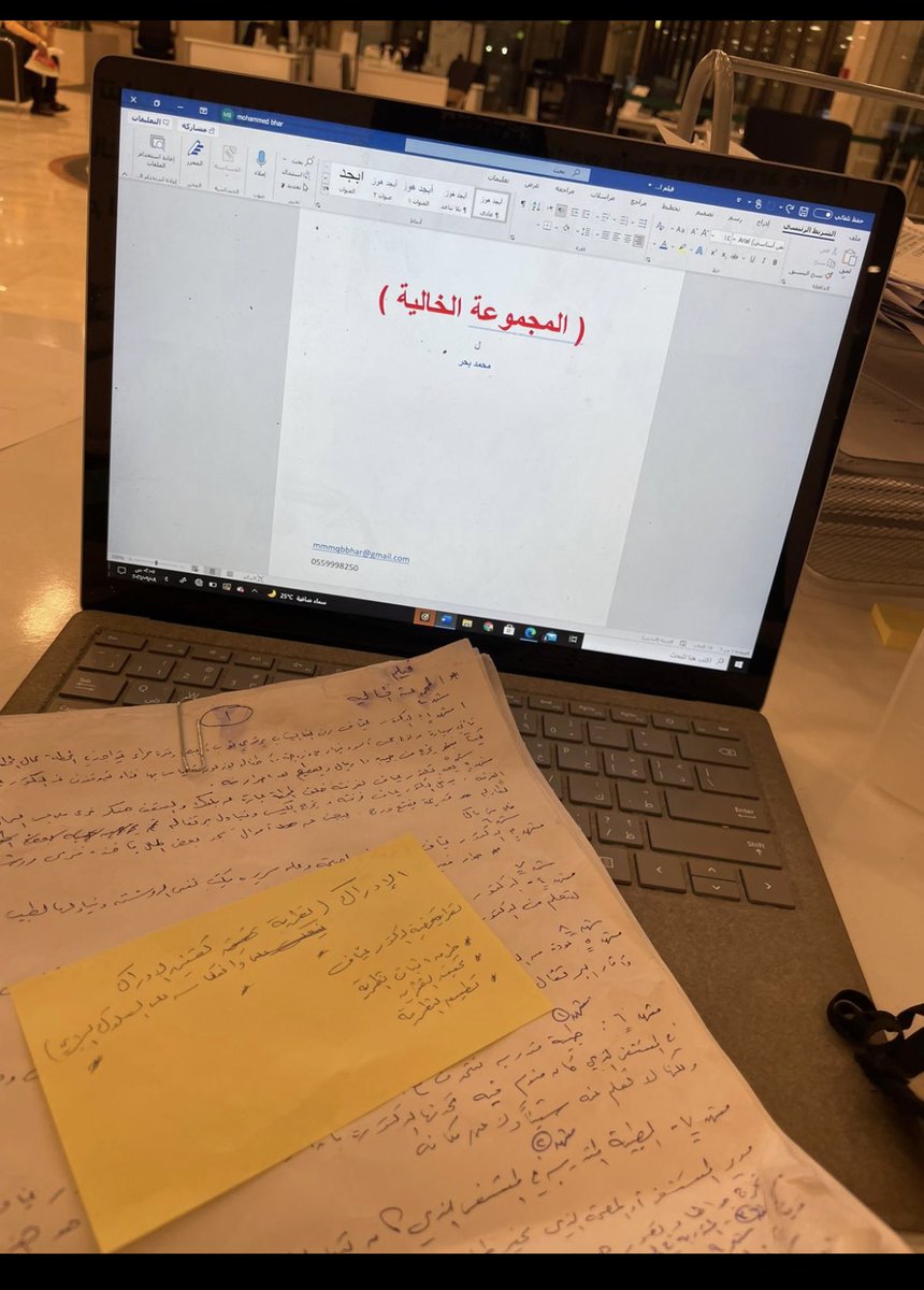mmmqbbhar's tweet image. انتهيت من كتابة نص الفيلم الطويل ( المجموعة الخالية - فاي) إثارة - نفسي

*بإذن الله يكون باكورة أعمال كممثل العشق والجنون الذي سلبه الكاتب - الوعد اليوتيوب إن شاء الله .