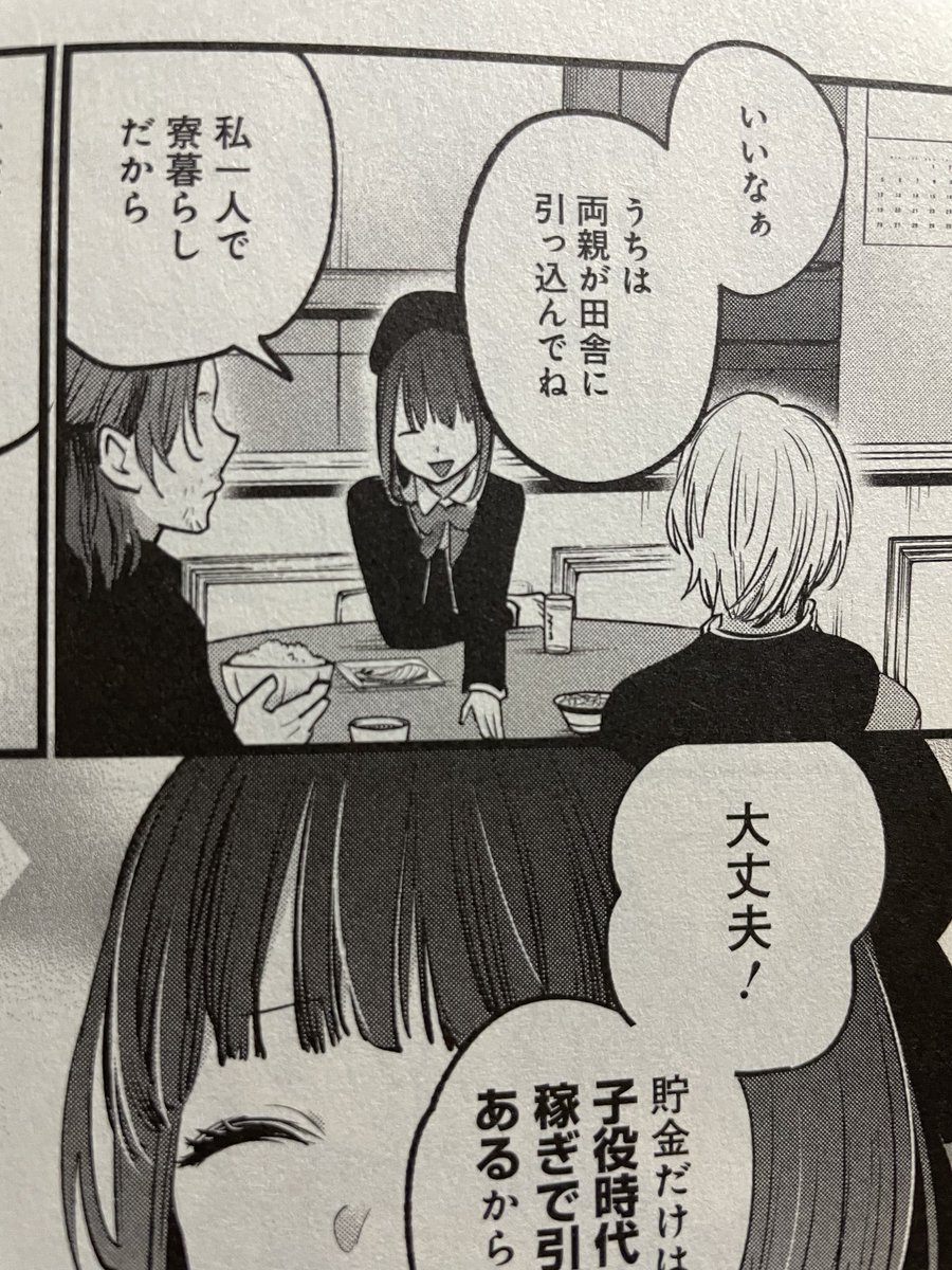 ほら寮暮らしだったはずと言ったらアクたん家に呼ぶために引っ越したんだよとくるくるのてーさん談(いい…) 