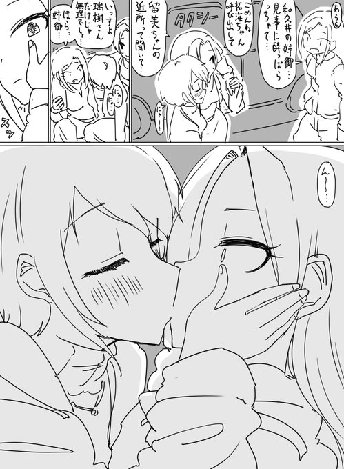 ファンボックスに『酔っぱらった和久井留美さんと向井拓海さんのとディープキス』リクエストが来たので描きました 