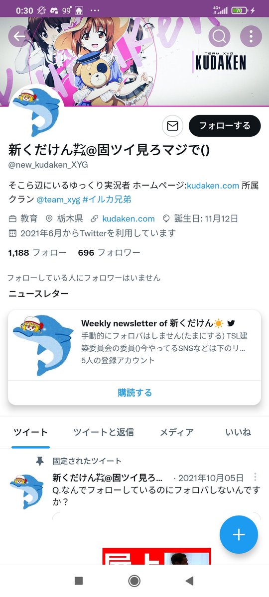 Lize9n's tweet photo. ニュースレターとは https://t.co/yKGGBvI7UM