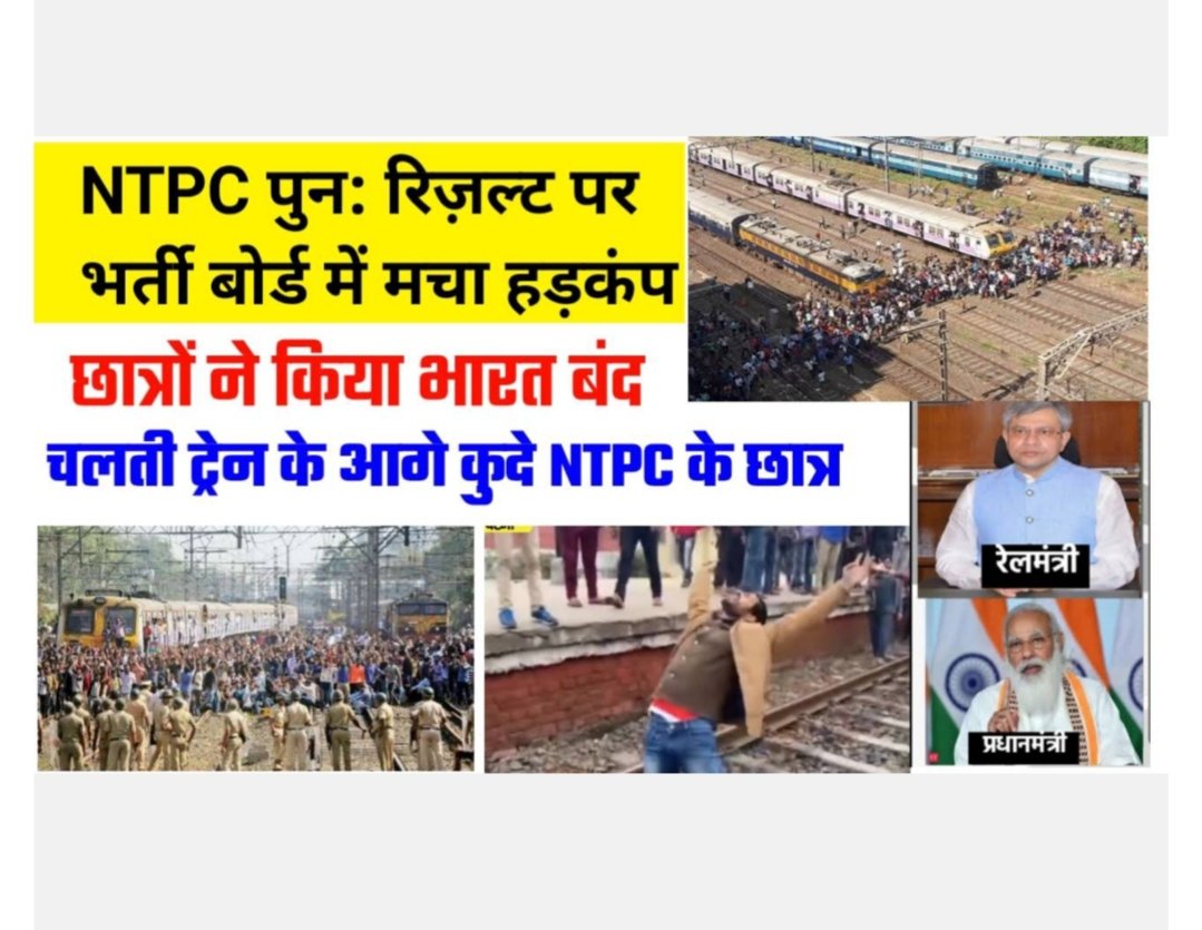 rahulkd732's tweet photo. #RRBNTPC _1student_1result https://t.co/twj11BOWEU