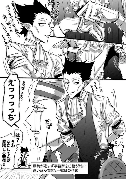 ロナドラ 