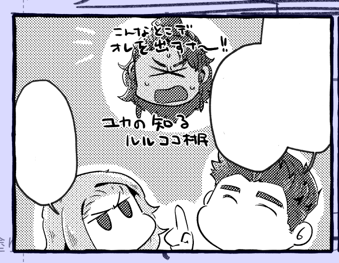 おれのスケベブックのねつ造設定にだされるルルココの人(出番ここだけ) 